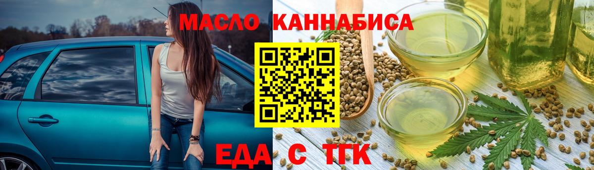 Новоуральск  Canna-Cookies марихуана  Вход с VPN 