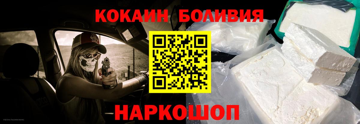 Кокаин 97%  Вход с VPN  Новоуральск 