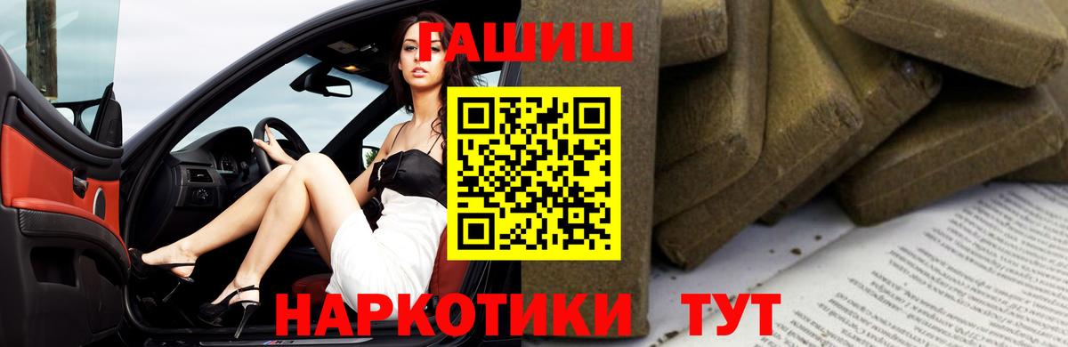 где купить   Вход с VPN  Новоуральск  Гашиш hashish 