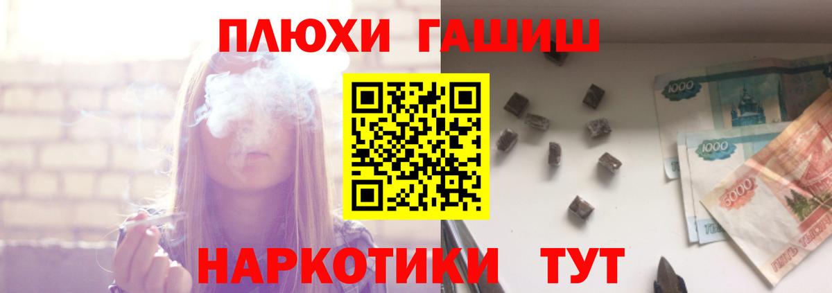 Гашиш убойный Новоуральск
