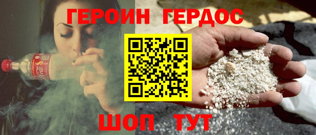 Новоуральск  ГЕРОИН белый  Вход с VPN 