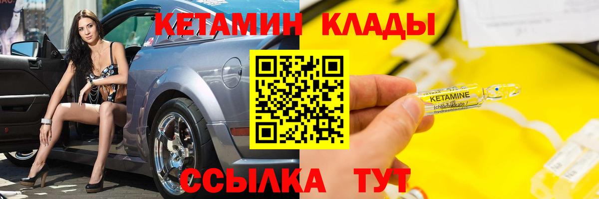 Новоуральск  Кетамин VHQ  Вход с VPN  кракен как зайти  КЕТАМИН ketamine 