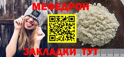 мефедрон мука Бузулук