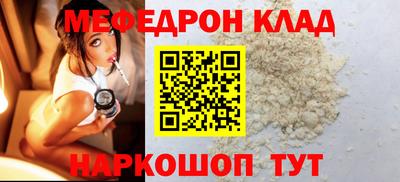 мефедрон VHQ Будённовск
