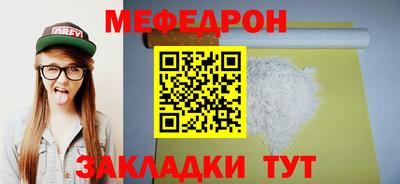 мефедрон мука Бузулук