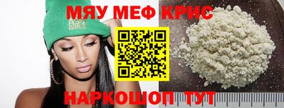 мефедрон мука Бузулук