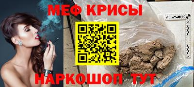 мефедрон VHQ Будённовск