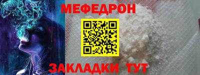 мефедрон мука Бузулук
