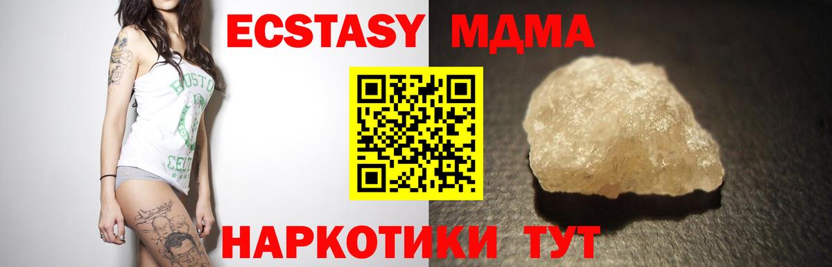 MDMA Molly  MDMA кристаллы  Новоуральск  Вход с VPN 