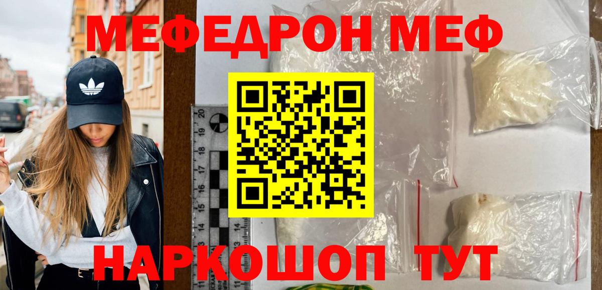 Мефедрон  Новоуральск