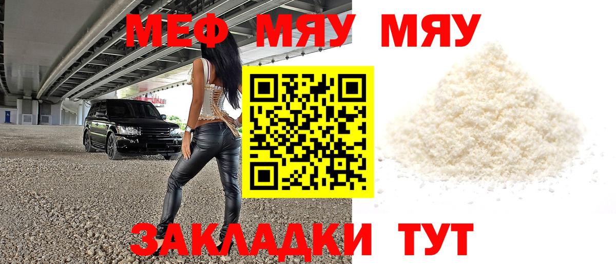 Мефедрон кристаллы  Вход с VPN  Меф  МЯУ-МЯУ 4 MMC  Новоуральск 