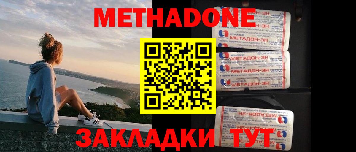 МЕТАДОН белоснежный  Вход с VPN  Новоуральск  Метадон мёд 