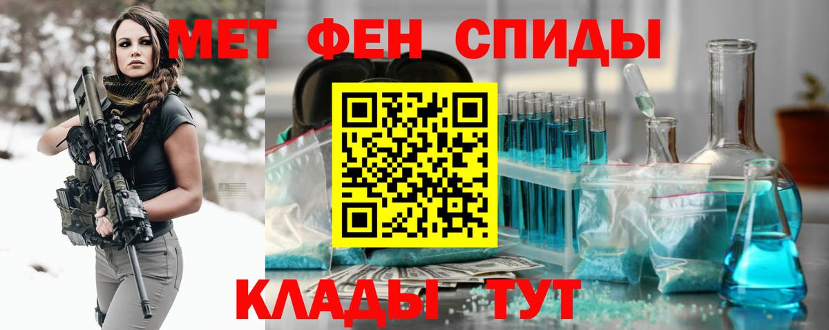 Новоуральск  Первитин Декстрометамфетамин 99.9%  Вход с VPN 