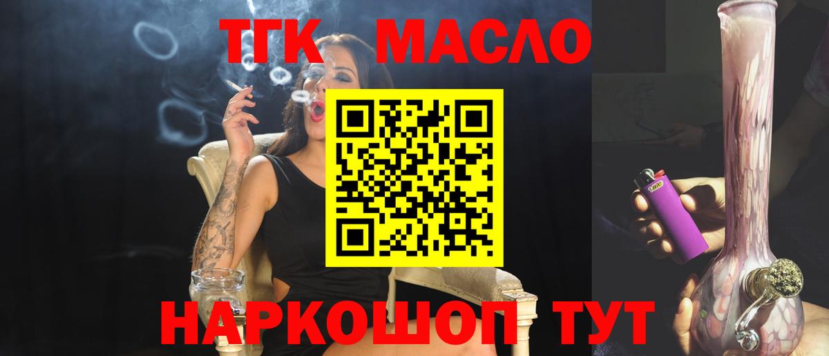ТГК вейп Новоуральск